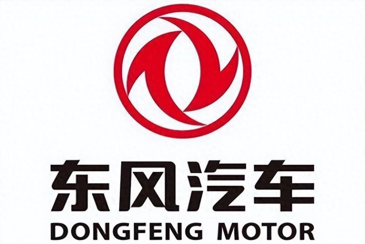 东风汽车 Dongfeng Motor